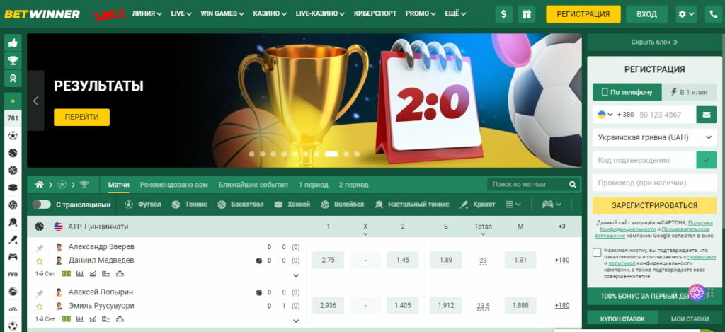 BetWinner Sportsbook A Comprehensive Review